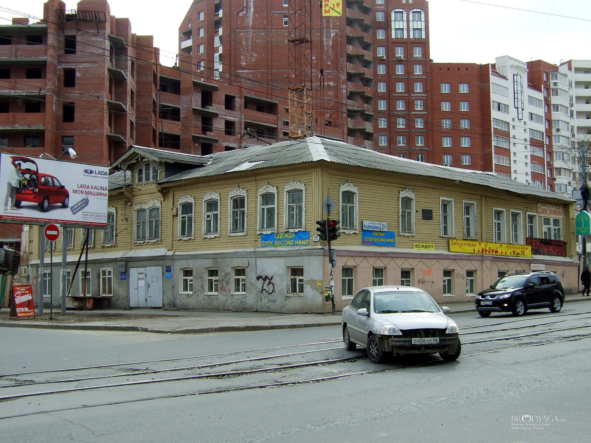 Радищева 25а, Екатеринбург (Ekaterinburg)